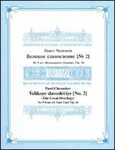The Great Doxology SATB choral sheet music cover